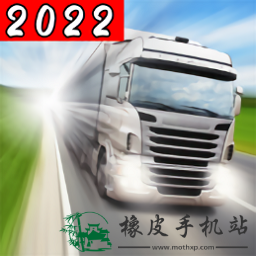 越野卡车运输2022