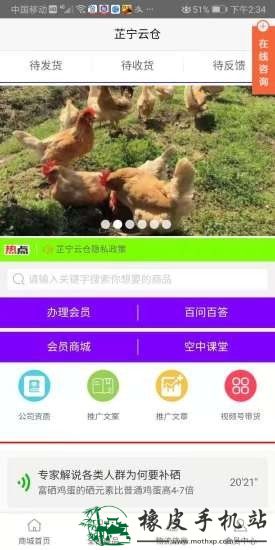 芷宁云仓app